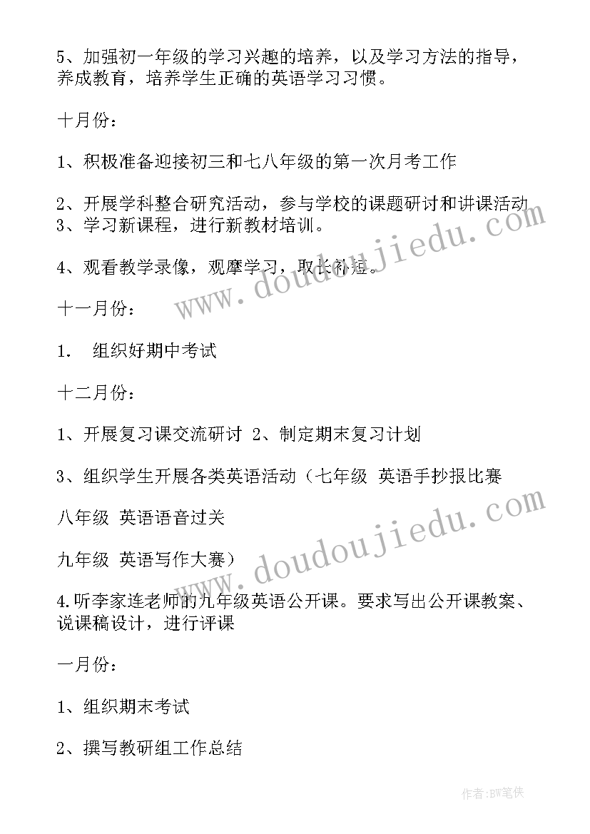 最新六下图形与位置教学设计 六年级数学图形与变换总复习教学反思(汇总5篇)