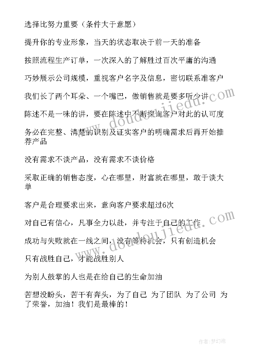 最新销售制定每天工作计划(大全5篇)