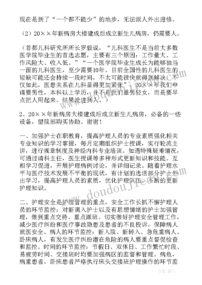 专科护理出国留学 个人留学机构工作计划(大全5篇)