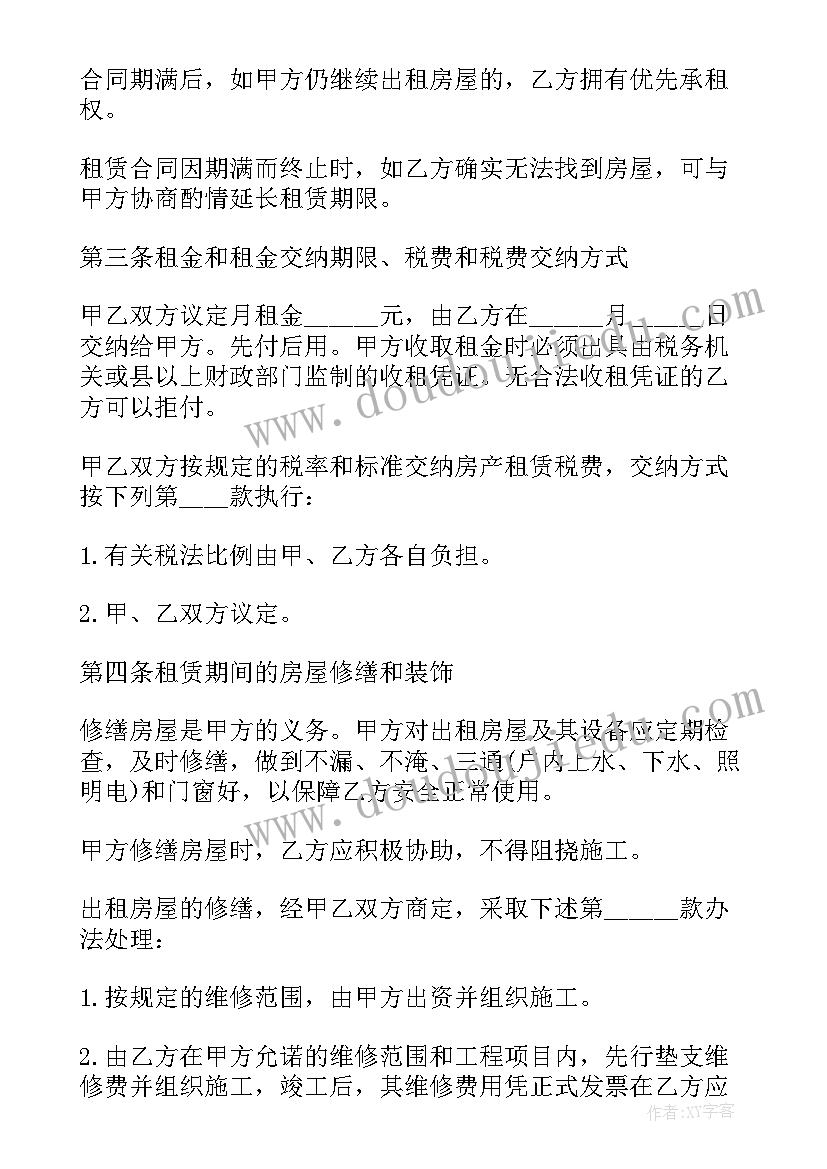 2023年私人分房屋合同 私人房屋建筑合同(汇总6篇)