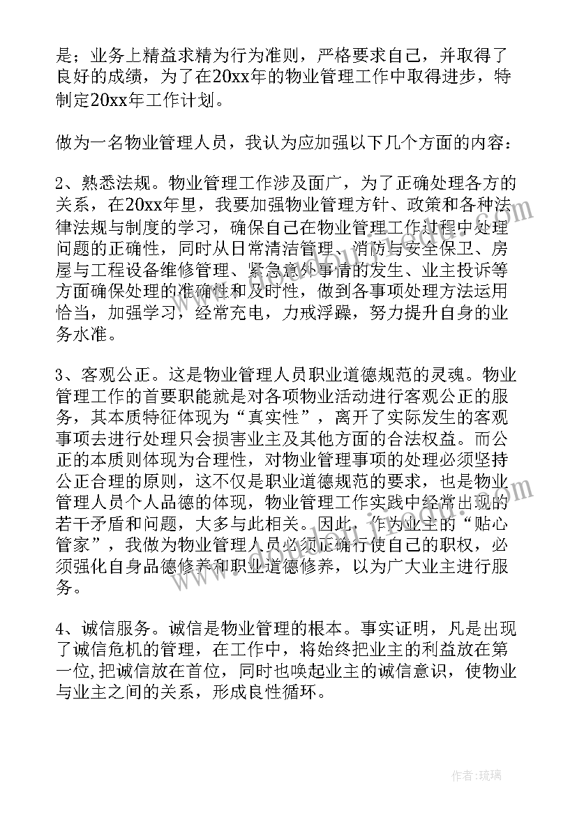 家长会开场白班主任幼儿园 热家长会开场白(优秀5篇)