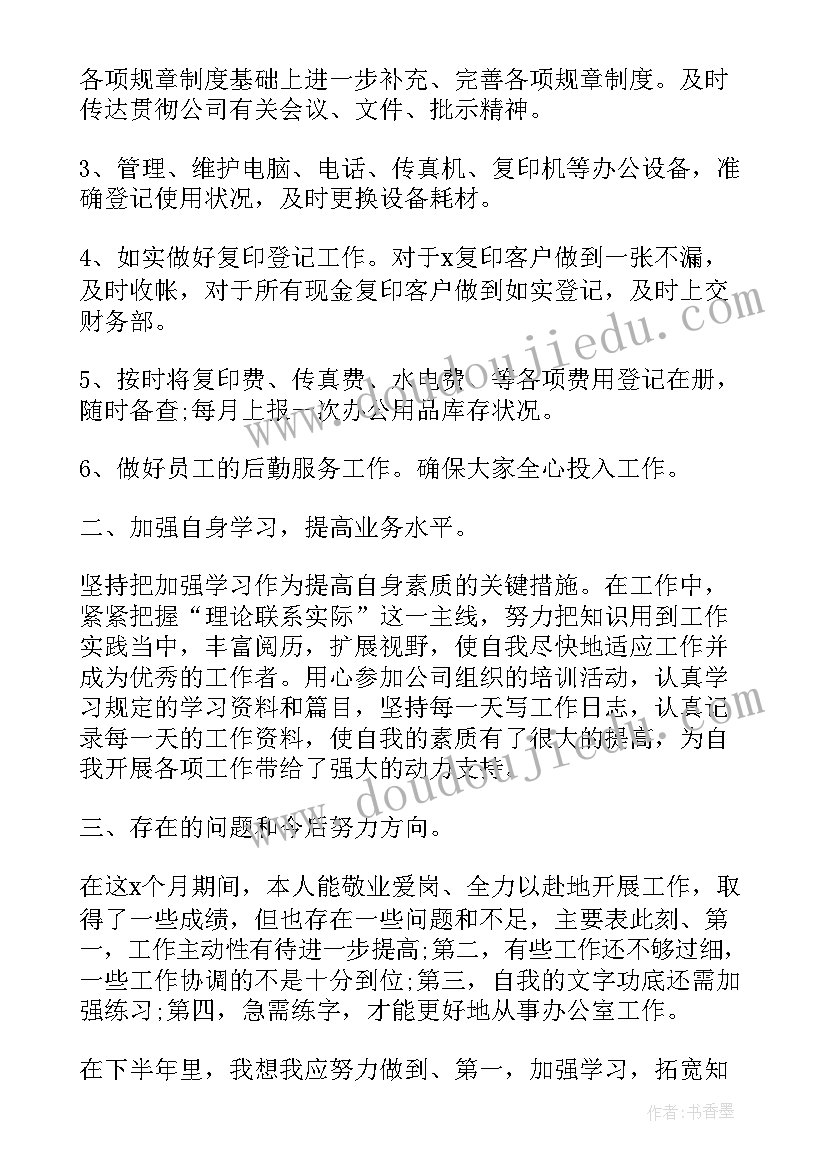 最新商务调薪个人工作总结报告 个人工作总结报告(实用7篇)