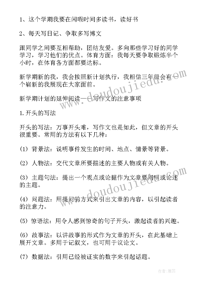 2023年大学生求职信格式 应聘高校教师求职信(大全5篇)