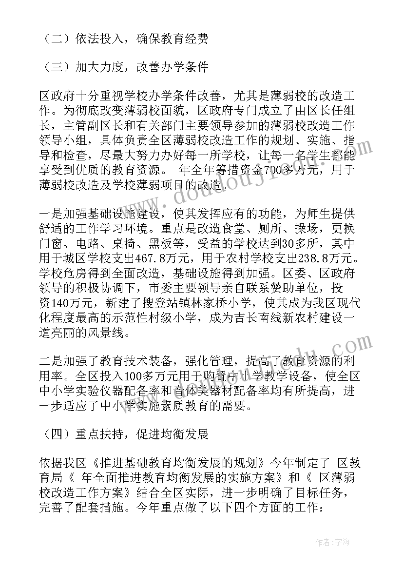 最新名师工作设想及主要措施 建设工作计划(汇总5篇)