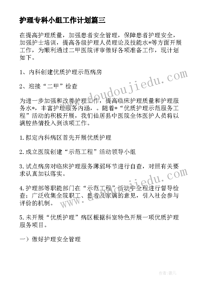 电工安全心得(优质5篇)