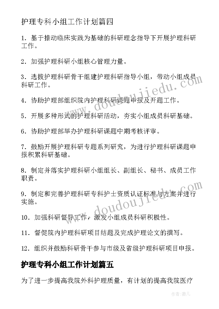 电工安全心得(优质5篇)