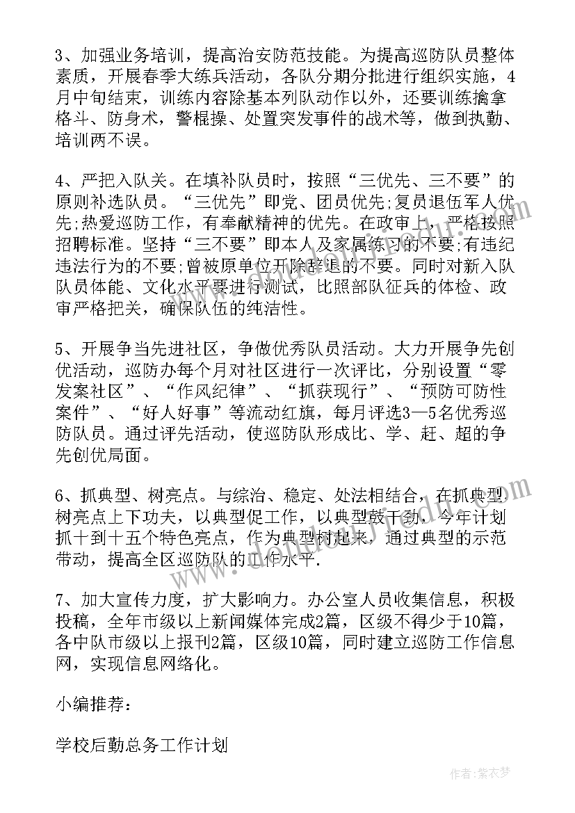 最新业务工作计划格式 工作计划格式(通用8篇)