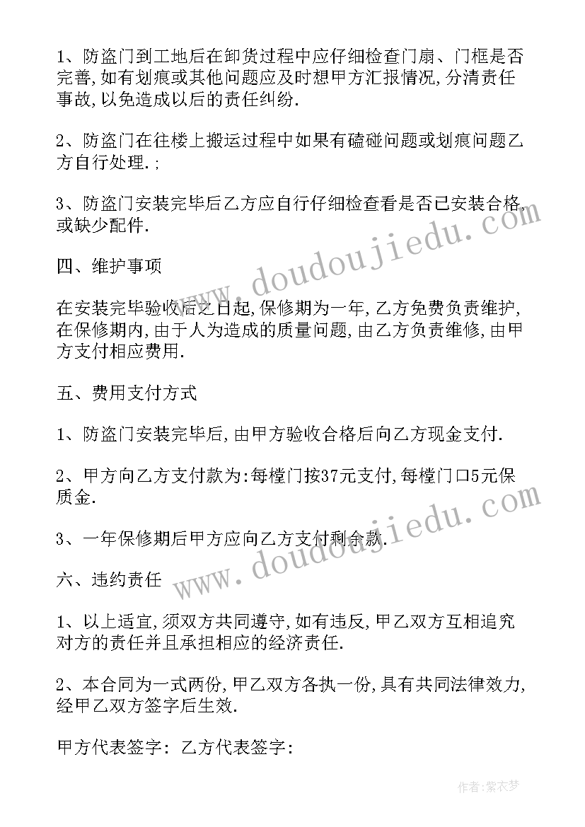 2023年公司投资合作协议 安装公司投资合同优选(优质10篇)