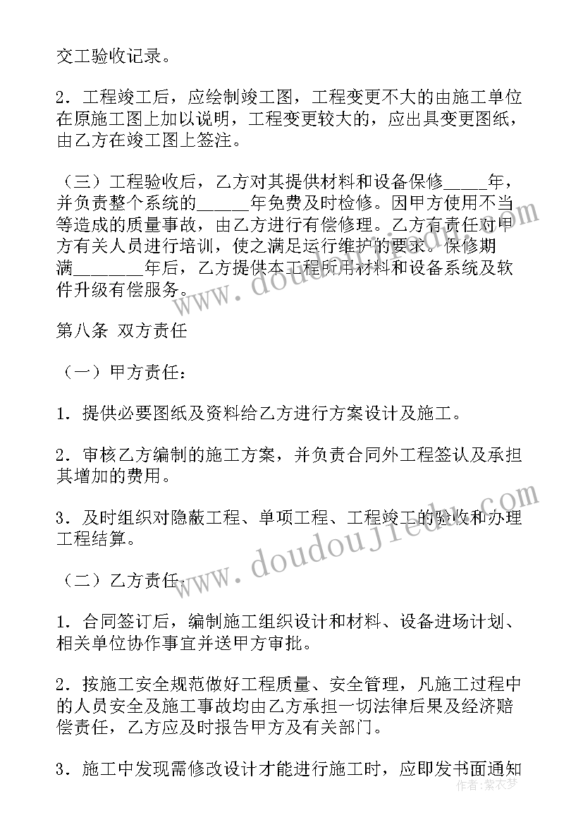 2023年公司投资合作协议 安装公司投资合同优选(优质10篇)