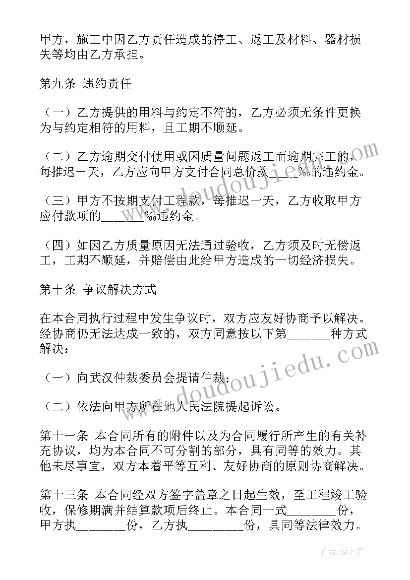 2023年公司投资合作协议 安装公司投资合同优选(优质10篇)