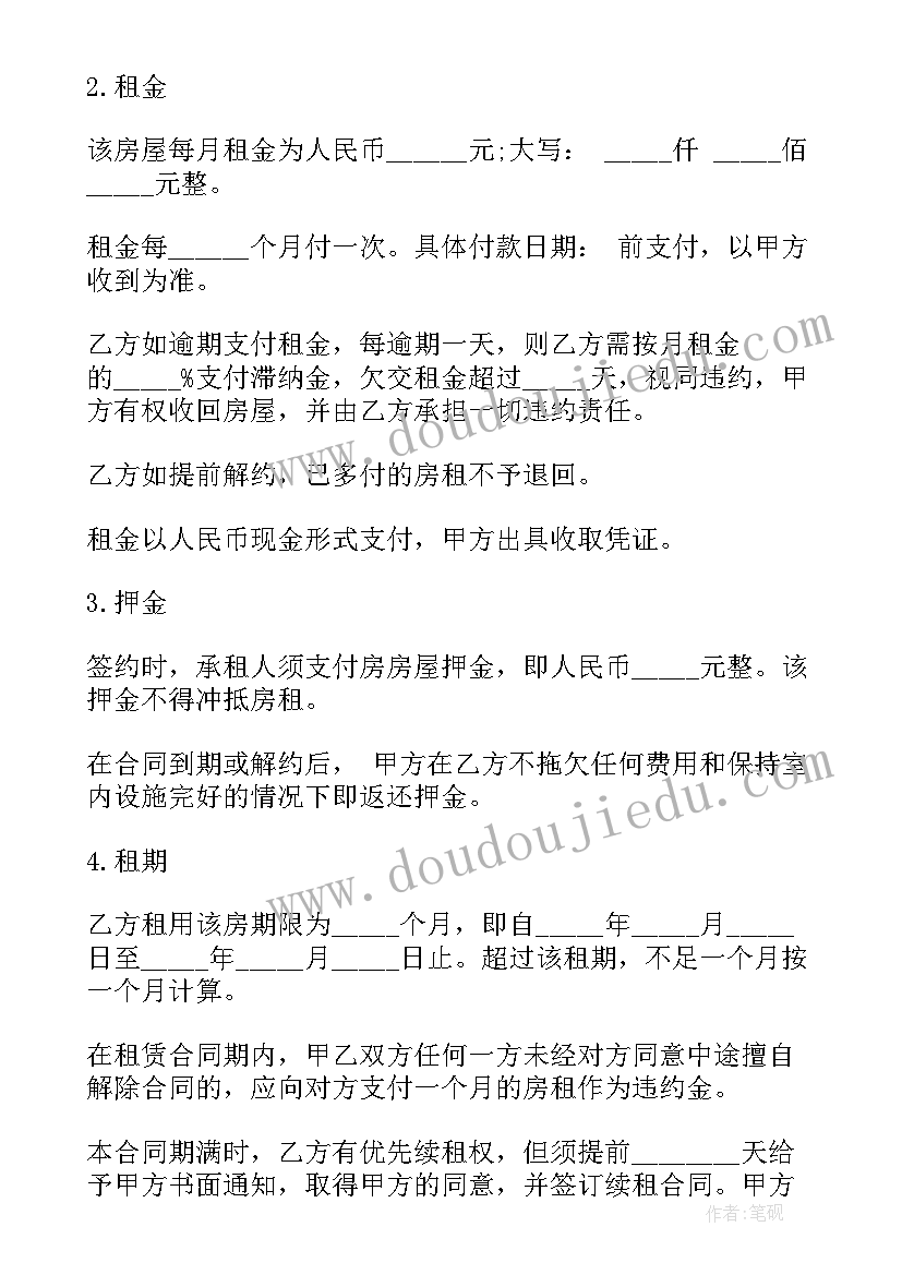 场地协议书才有效 永州场地租赁合同下载实用(实用7篇)