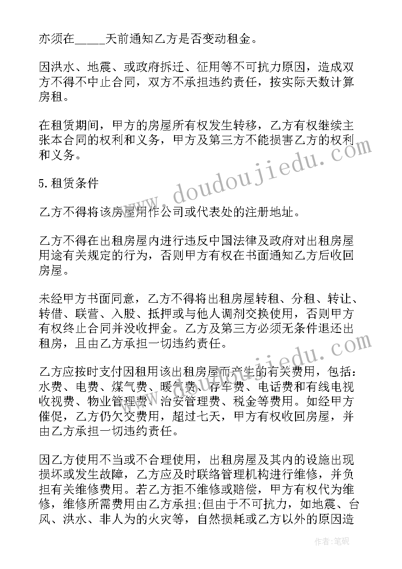 场地协议书才有效 永州场地租赁合同下载实用(实用7篇)