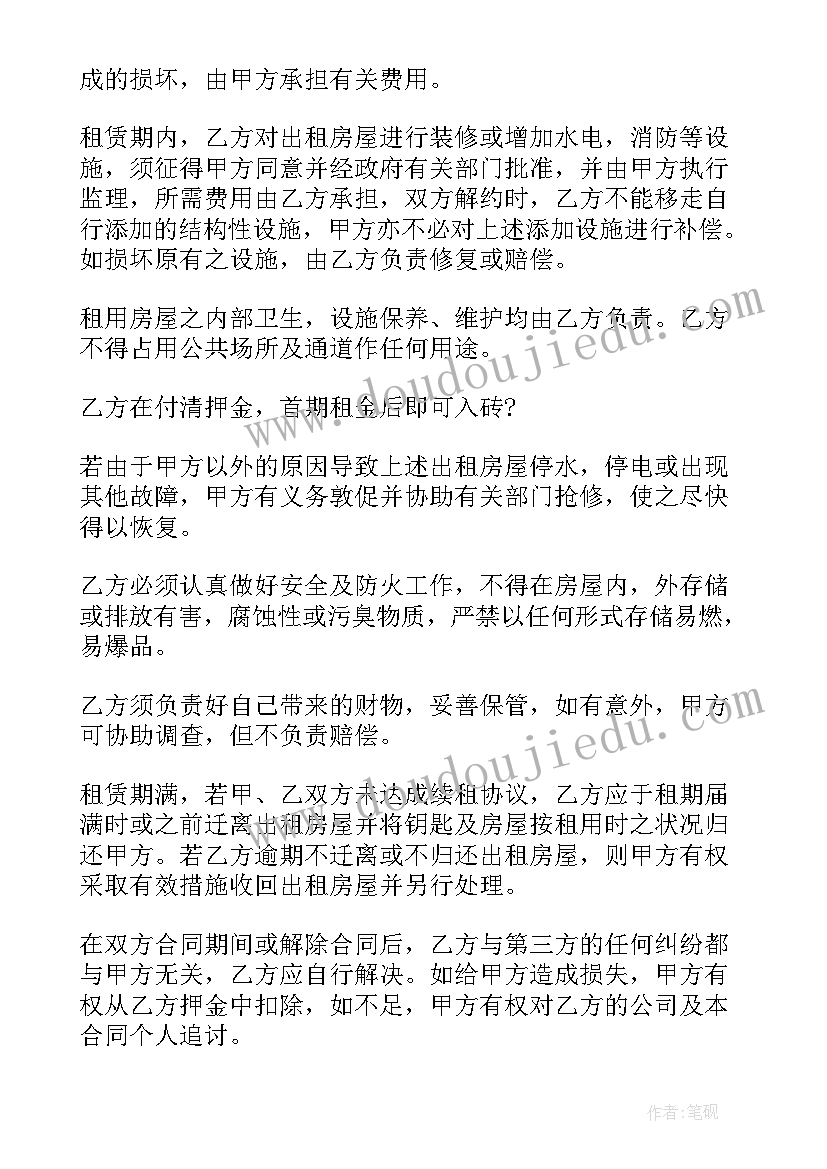 场地协议书才有效 永州场地租赁合同下载实用(实用7篇)