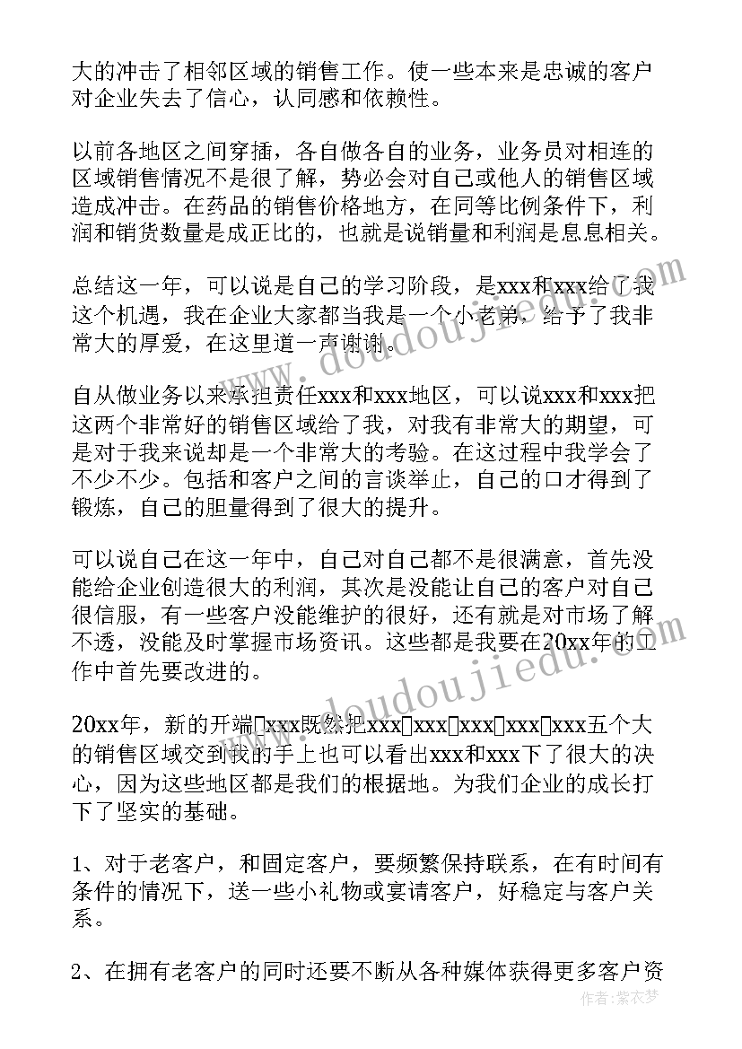 最新医药代表工作计划规划(优秀9篇)