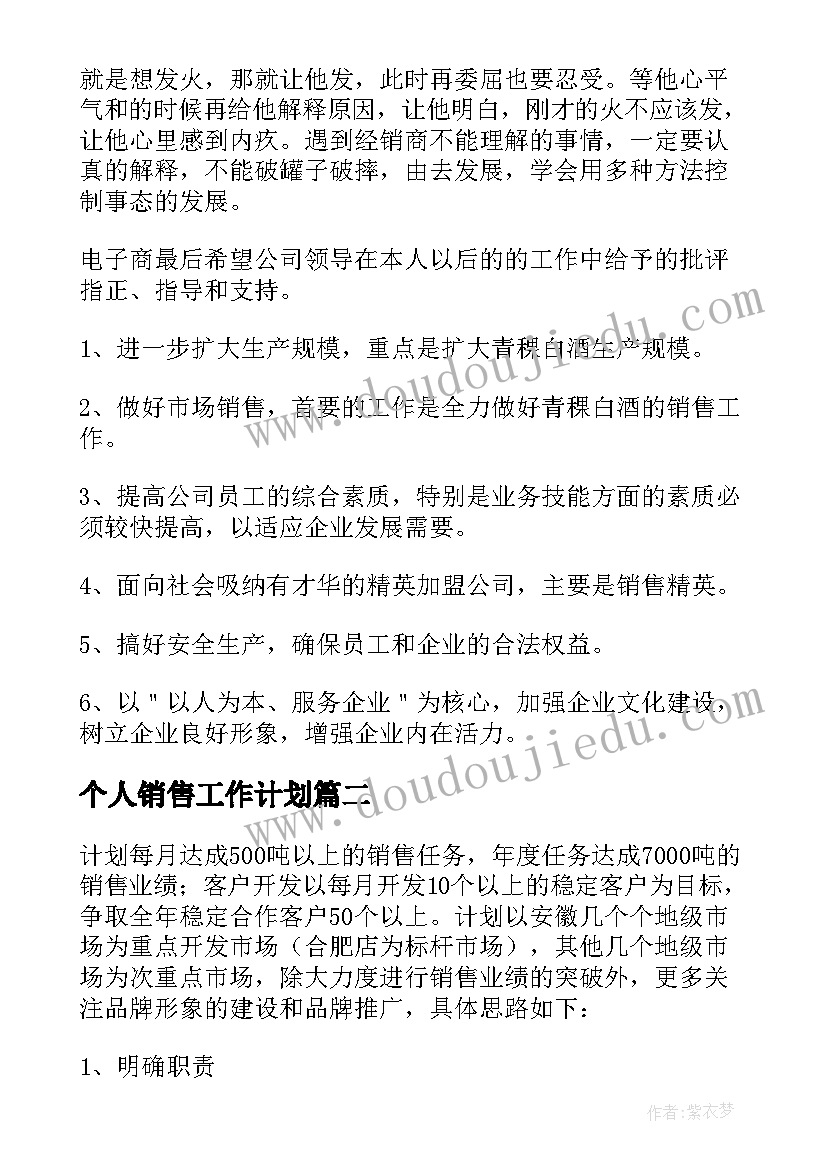 2023年幼儿园教师代表会议记录内容(精选5篇)