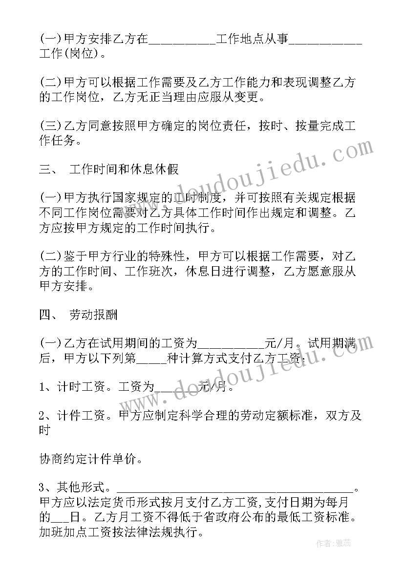 最新工地社会实践报告(精选6篇)