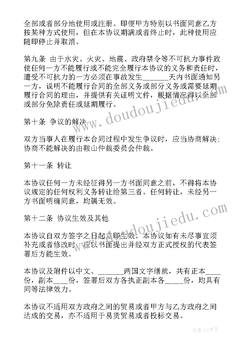 一份完整的外贸合同英文(通用9篇)