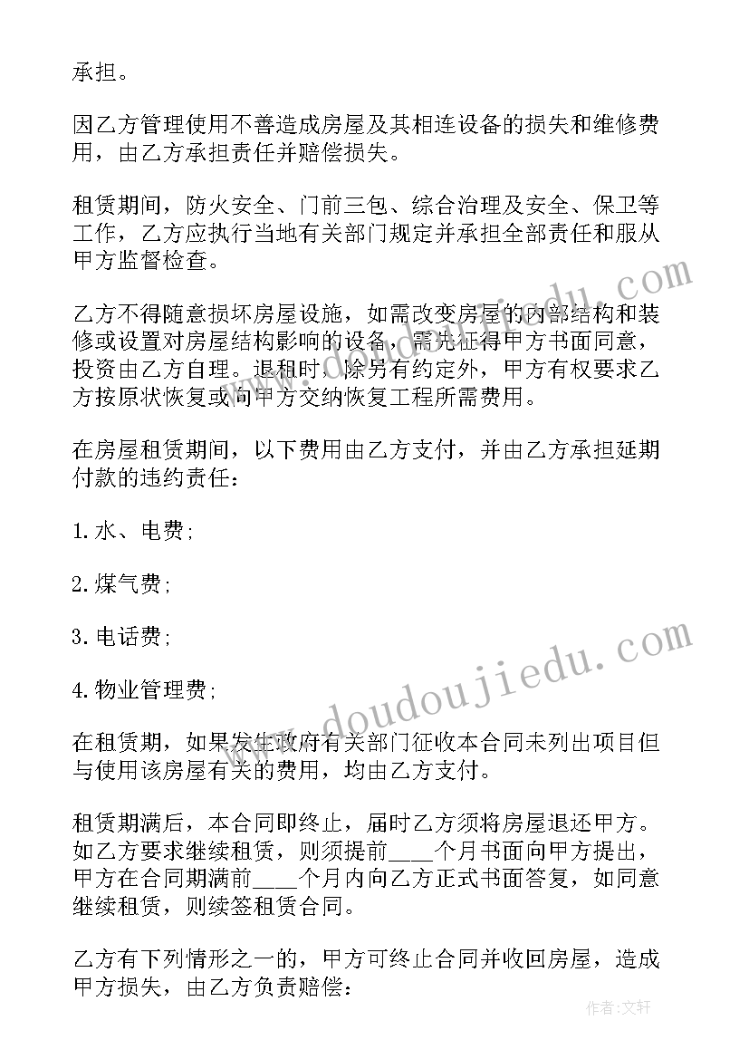 最新公租房租房合同样板 重庆租房合同免费(优质5篇)