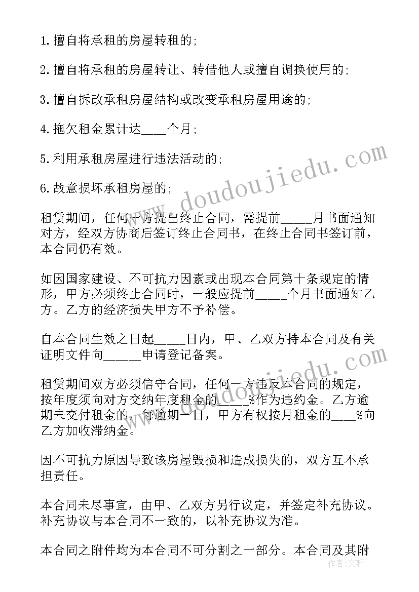 最新公租房租房合同样板 重庆租房合同免费(优质5篇)