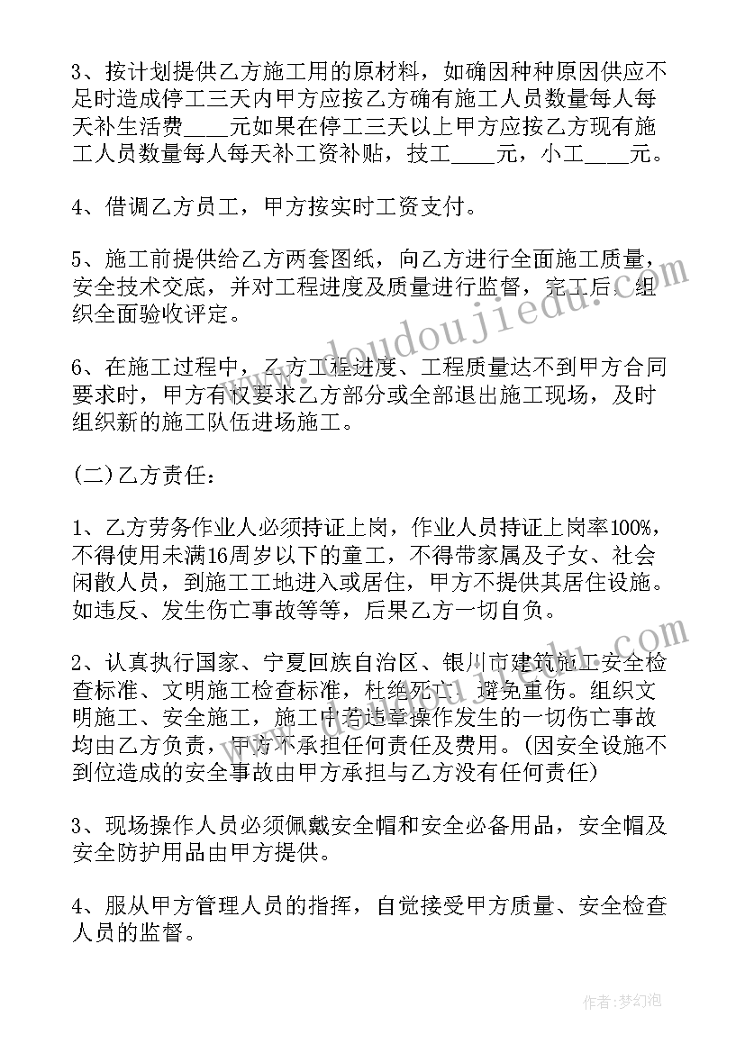 最新小工程劳务合同(优质8篇)