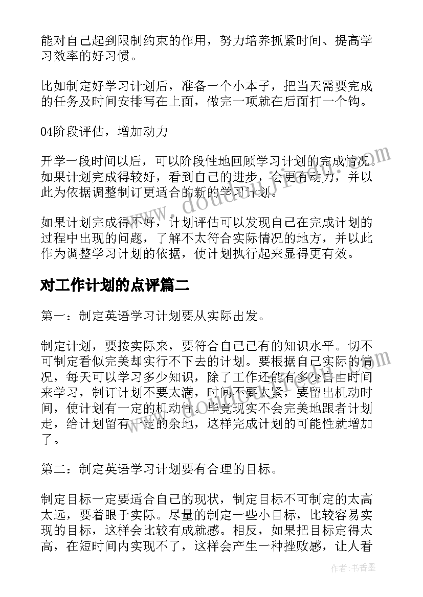 2023年田径运动会主持人开幕词(大全9篇)