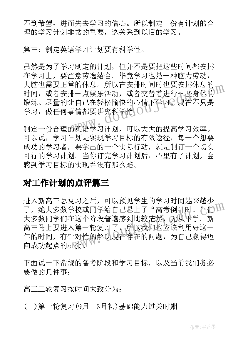 2023年田径运动会主持人开幕词(大全9篇)