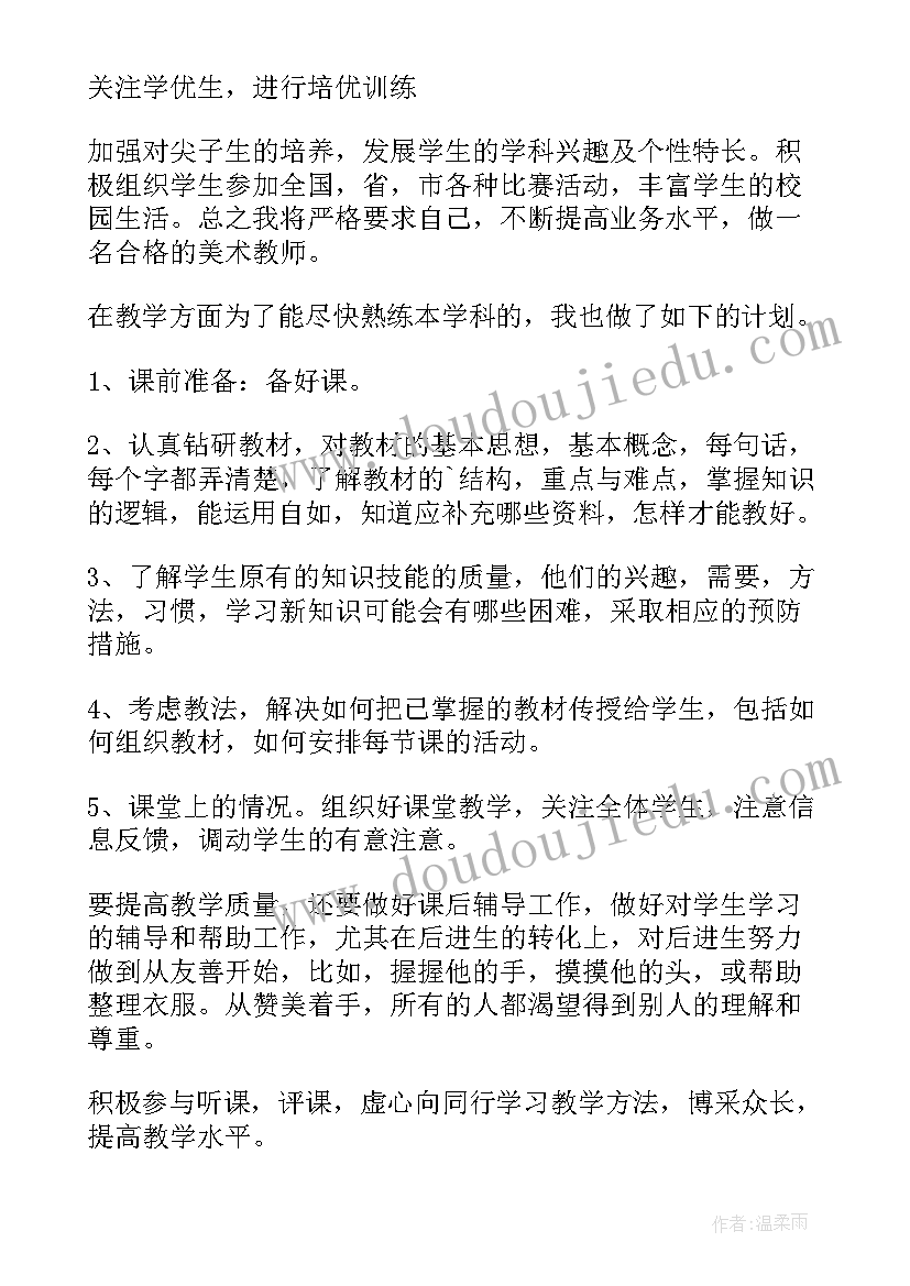 最新教师工作计划提高读书水平的措施(优质5篇)