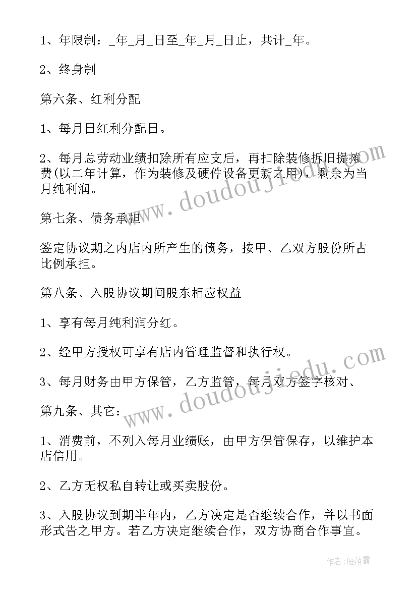 最新合伙开网络公司 合伙合同热门(精选5篇)