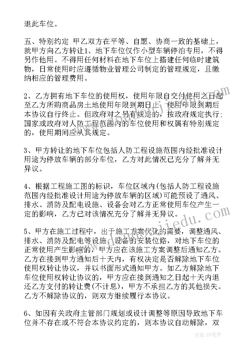 2023年年会节目表演好 年会节目表演活动方案(汇总5篇)