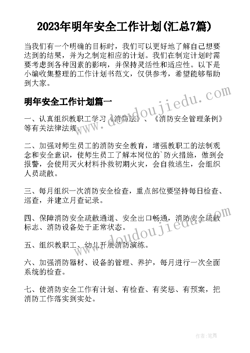 最新三年级数学西师版教学计划 三年级数学教学总结(通用9篇)