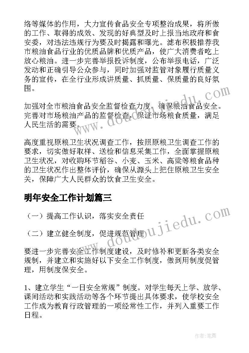 最新三年级数学西师版教学计划 三年级数学教学总结(通用9篇)