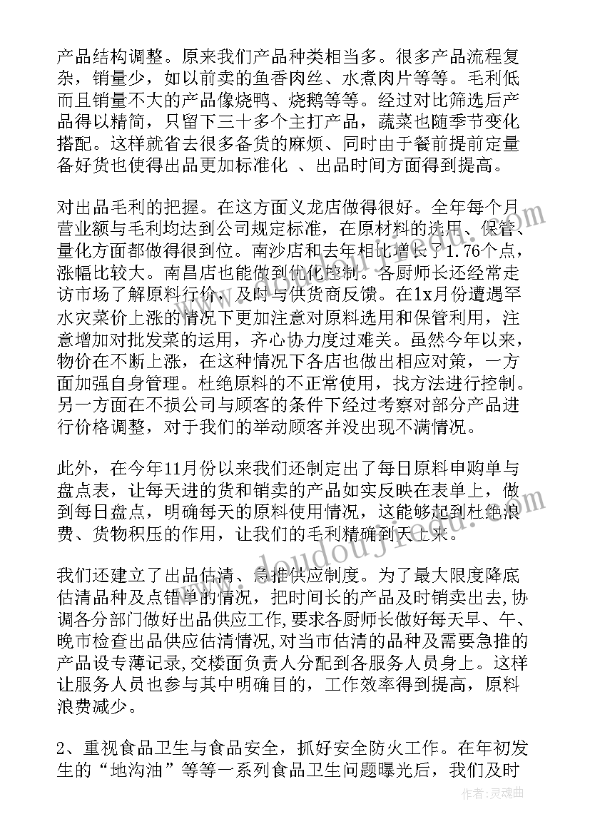 幼儿园中班防溺水活动总结(大全5篇)