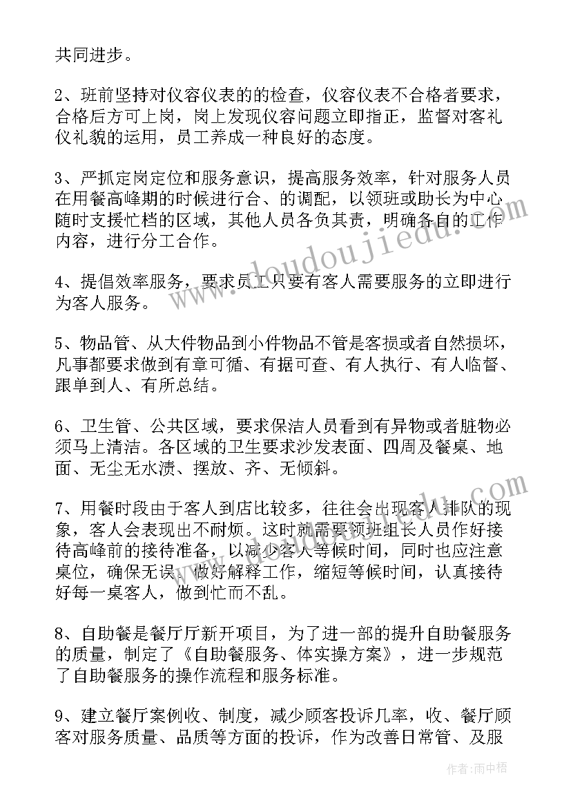 最新口腔医院前台主管工作规划 口腔门诊前台季度工作计划优选(精选5篇)