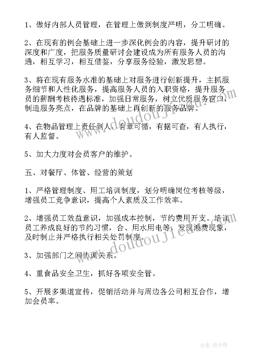 最新口腔医院前台主管工作规划 口腔门诊前台季度工作计划优选(精选5篇)