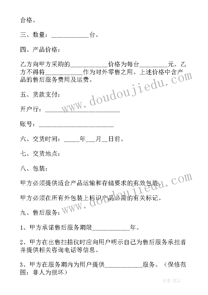 最新国有企业材料采购需要招标吗 建筑材料采购合同(通用8篇)