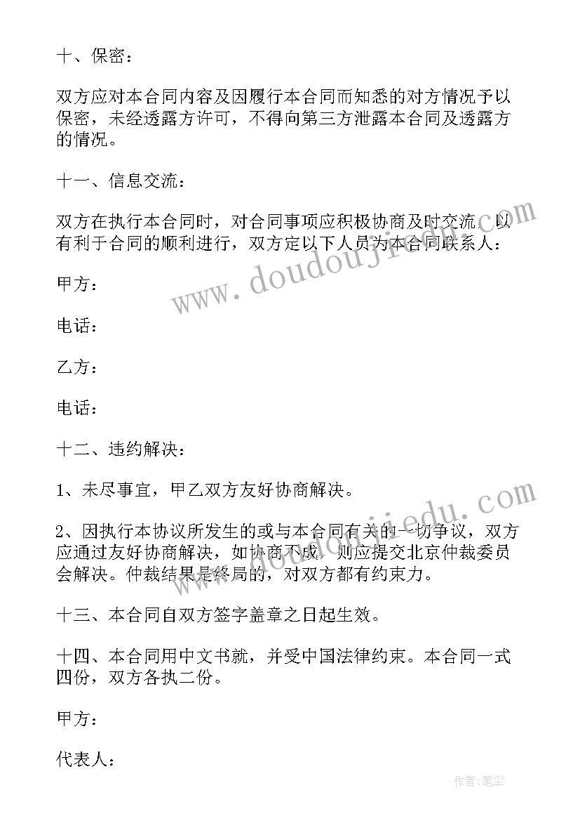 最新国有企业材料采购需要招标吗 建筑材料采购合同(通用8篇)