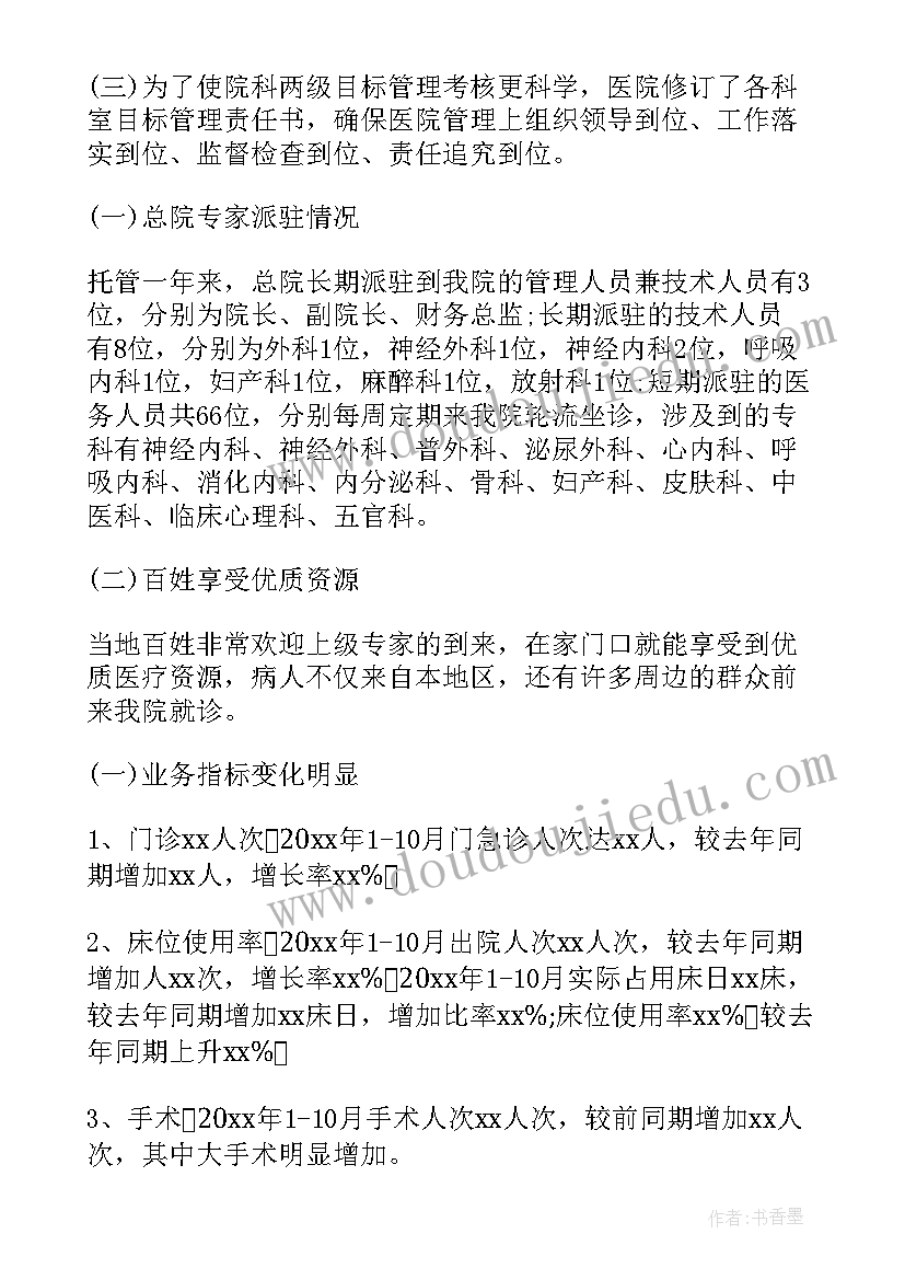 最新机关卫生工作总结 培训机构工作总结(通用8篇)