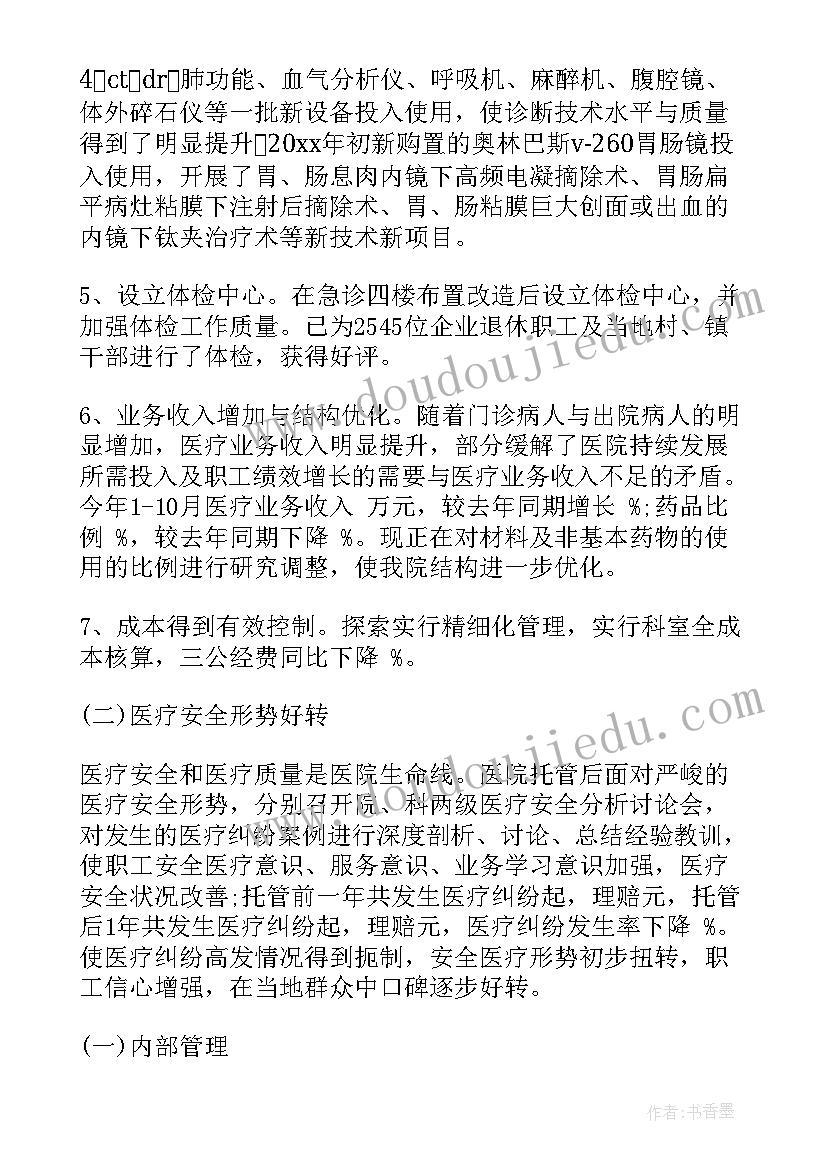 最新机关卫生工作总结 培训机构工作总结(通用8篇)