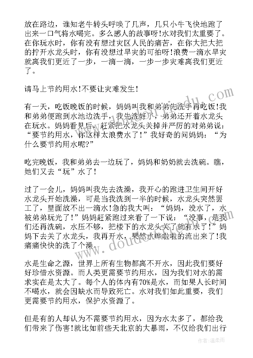 灌区节水心得体会 节水节电心得体会与收获(优秀5篇)