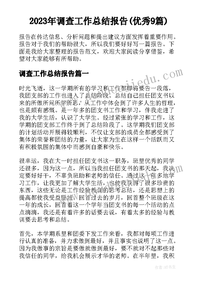 项目部安全会议发言稿 班组安全会议记录内容(优质10篇)