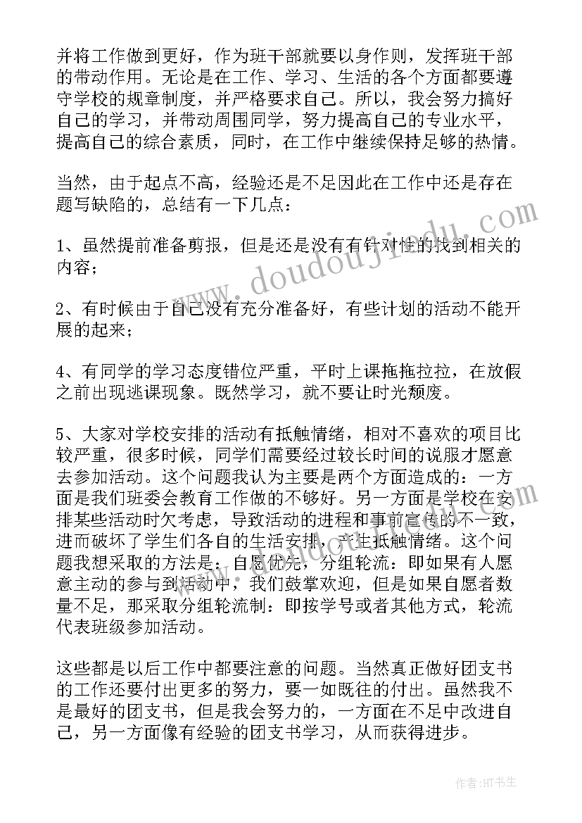 项目部安全会议发言稿 班组安全会议记录内容(优质10篇)