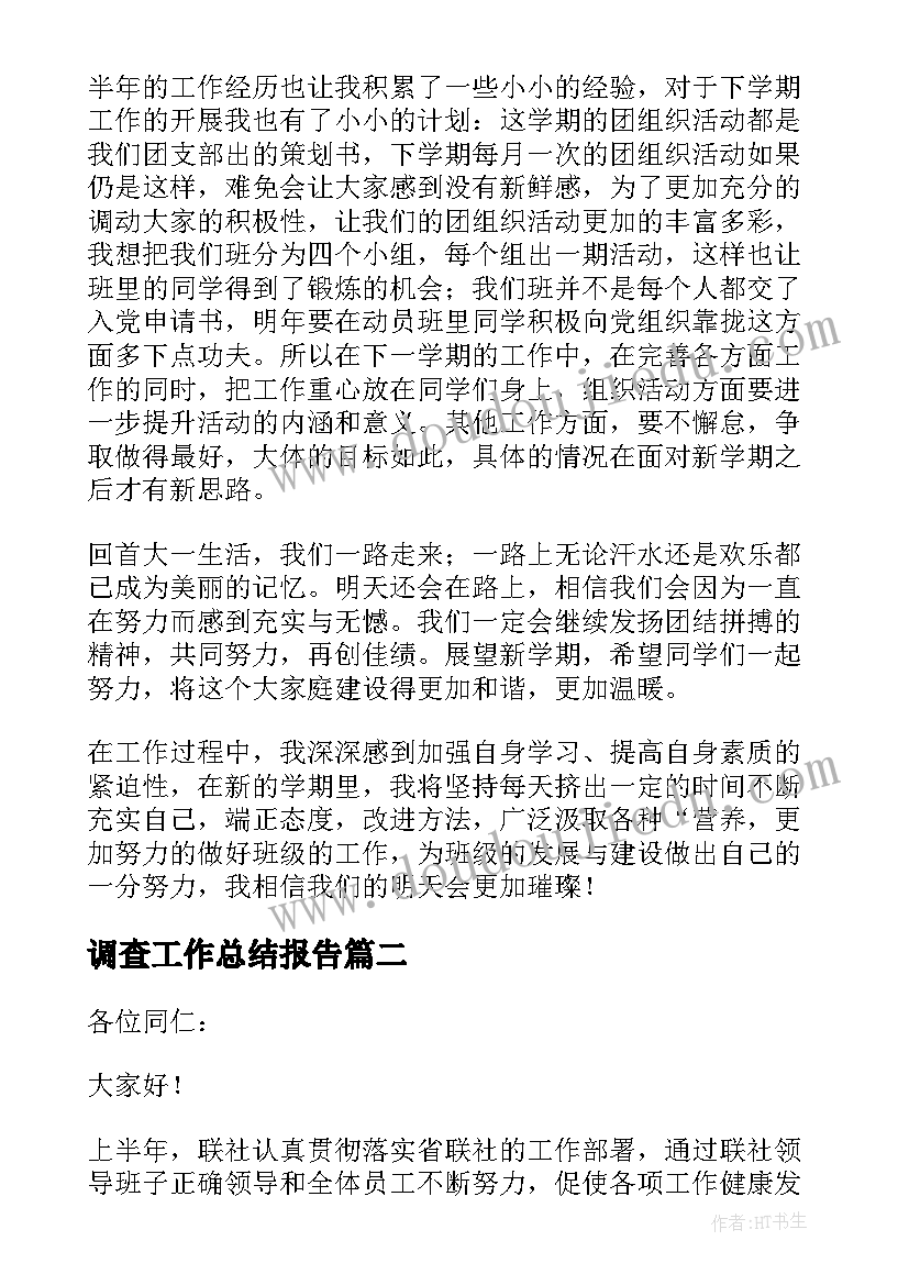 项目部安全会议发言稿 班组安全会议记录内容(优质10篇)