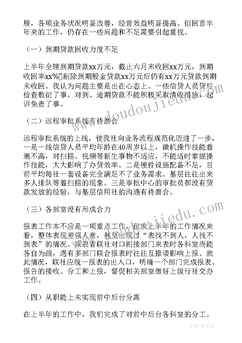 项目部安全会议发言稿 班组安全会议记录内容(优质10篇)