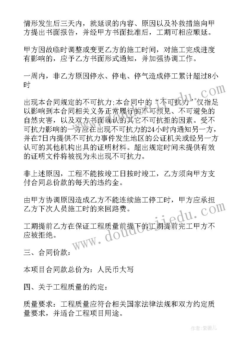 最新拍摄场地租赁合同(实用7篇)