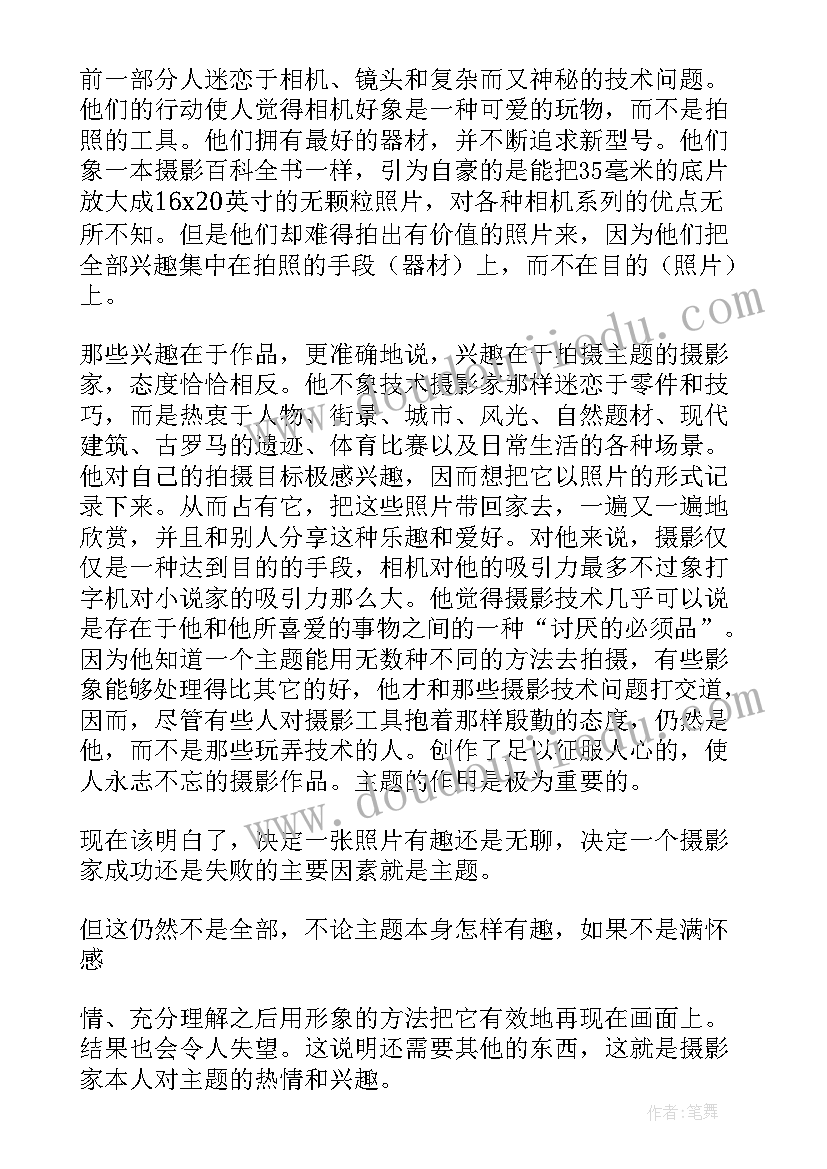 最新会议照相工作总结(汇总6篇)