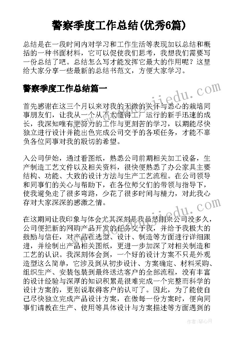 小学三年级体育教学进度安排 小学三年级体育教学计划(通用6篇)