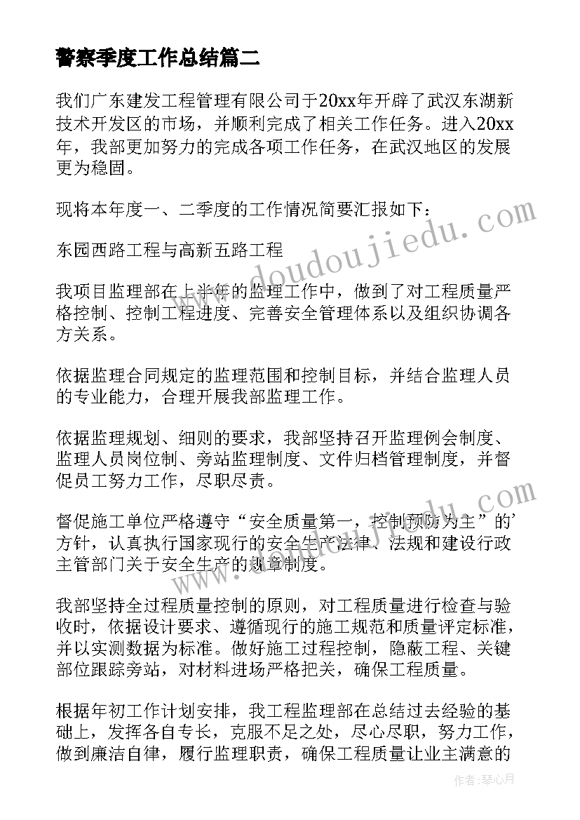 小学三年级体育教学进度安排 小学三年级体育教学计划(通用6篇)