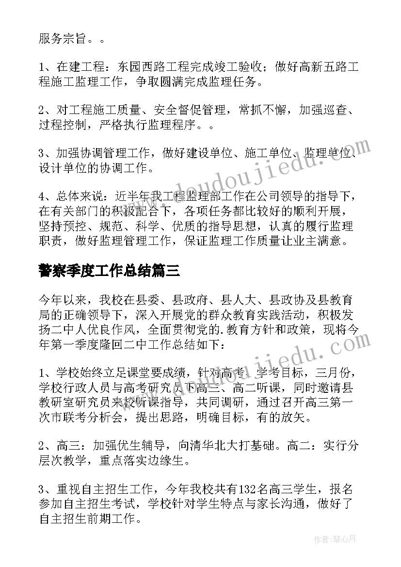 小学三年级体育教学进度安排 小学三年级体育教学计划(通用6篇)