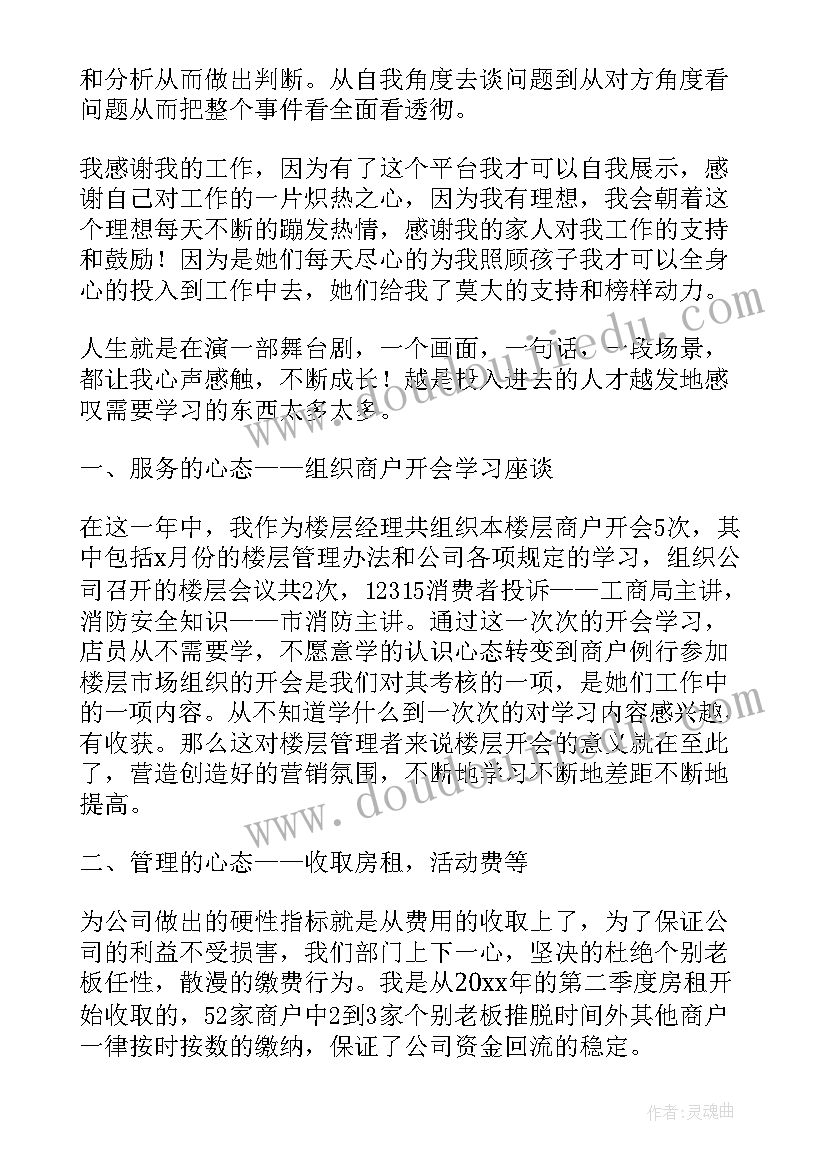 高级经理职责和工作内容 经理个人工作总结(通用6篇)