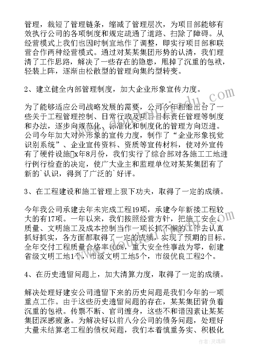 高级经理职责和工作内容 经理个人工作总结(通用6篇)